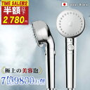 \爆安衝撃セール◆限定半額2,780円/シャワーヘッド マイクロナノバブル 節水 塩素除去 シャワー 手元止水 増圧 保温 保湿 美容 美肌 美髪 肌ケア フィ...