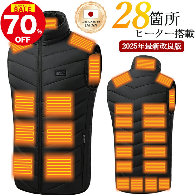 \24h先着100名!クーポンで2,980円〜/電熱ベスト バッテリー インナー 28箇所発熱 ヒーター ベスト 3段階調温 発熱ベスト 温熱ベスト 防寒ベスト...