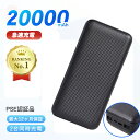 \在庫処分セール★激安1,250円!/モバイルバッテリー 大容量 軽量 スマホ充電器 携帯充電器 充電器 防災グッズ 急速充電 小型 旅行 出張 Android...