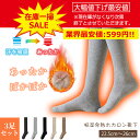 \在庫処分セール!限定83%OFF★599円!/靴下 ハイソックス ニーハイソックス レディース 着圧 ソックス 3足セット 在宅勤務 冬 エムアンドエム 美脚...