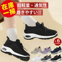 \衝撃セール!限定特価2480円/レディース スニーカー 超軽量 シューズ 靴 ランニングシューズ ウォーキングシューズ フィットネスシューズ ランニング レデ...