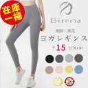 \爆安セール◆限定半額4,900円⇒999円/ヨガパンツ ヨガウェア レディース ヨガレギンス おしゃれ ハイウエスト ヨガ スポーツ フィットネス ホットヨガ...