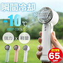 \夏新作SALE65%OFF★限定2,800円/ハンディファン 冷却プレート 首かけ 首掛け扇風機 冷却 手持ち扇風機 小型 携帯扇風機 扇風機 ネッククーラー...