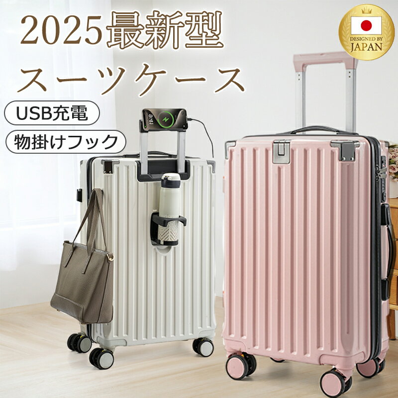 ★店長大暴走〜最安値3,800円～♪キャリーバッグ スーツケース キャリーケース Lサイズ S 大容量 超軽量 機内持ち込み おしゃれ M 静音 ビジネス 旅行 修学旅行 出張 TSAロック かわいい 海外旅行 国内旅行 送料無料 大型 USBポート付き 耐衝撃 360度回転 1年保証 8~13宿泊