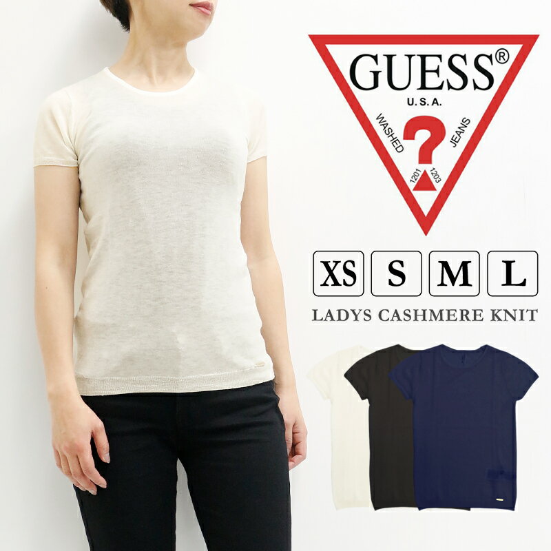 ゲス レディース トップス GUESS W63R44Z1BL0 CASHMERE KNIT | 海外 ブランド おしゃれ 大人 ストレッチ ニット ウール 羊毛 シンプル 無地 半袖 春 夏 秋 オフィス カジュアル 黒 白 ネイビー 紺 ブラック アイボリー 上品 高級 上質 カシミア オトナ あか抜け 抜け感