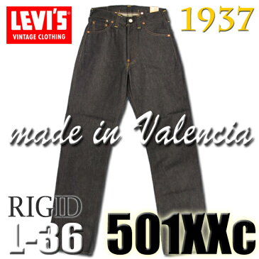 LEVIS 37201 0003 B3720100 リジッド レングス36インチ 1937年 501XXc 復刻版 トップボタン裏 555 刻印 バレンシア縫製 ビッグEのレッドタブ LVC 赤耳デニム クロッチ・リベット バックストラップ レザーパッチ 1999年リリース デッドストック