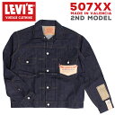 リーバイス N | 【デッドストック】 リーバイス メンズ アウター カジュアル LEVIS LVC 1990年代リリース 507XX 70502-0003 デニムジャケット 1955年2ndモデル復刻版 リジッド | 米国製 バレンシア縫製 トップボタン裏 555 ビッグE コーンミルズ XXデニム紙パッチ フラップ付ポケット