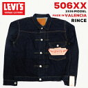 N | 【デッドストック】 リーバイス メンズ アウター カジュアル LEVIS LVC 1990年代リリース 506XX 70501-0004 デニムジャケット 1936年1stモデル復刻版 リンス | 米国製 バレンシア縫製 トップボタン裏 555 赤耳 セルビッチ バックストラップ 片面ビッグEのレッドタブ