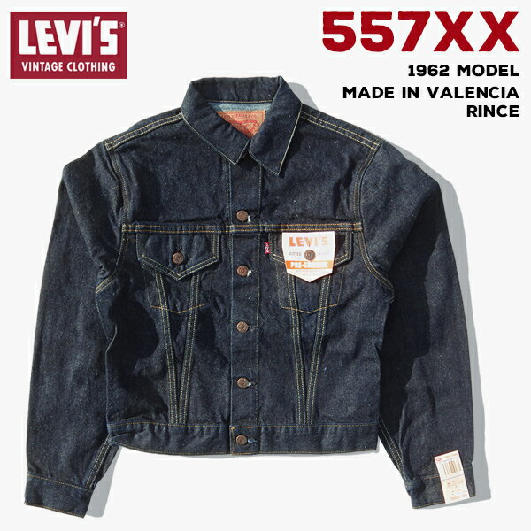 LEVIS 70557 0004Gジャン 3rdモデル リンス1962年 557XX 復刻版トップボタン裏 555 刻印バレンシア縫製 ヴィンテージコーン プリシュランク XXデニムビッグE 紙パッチ ジャケット1999年リリース デッドストック