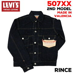 https://thumbnail.image.rakuten.co.jp/@0_mall/birigo/cabinet/levis/dead-stock/01437780/levis70502-0004.jpg