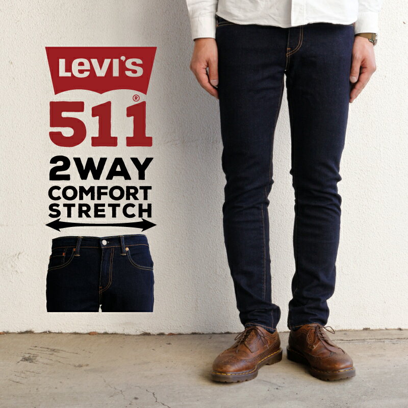 【送料無料】リーバイス 511 メンズ ジーンズ デニム LEVIS 04511-24L06 2WAY COMFORT STRETCH リンス ジーパン デニム パンツ カジュアル ストレッチ | ワンウォッシュ かっこいい おしゃれ スリム 股上浅め スタイリッシュ 脚長 伸縮 levis levi’s Levis