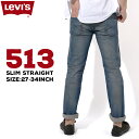 リーバイス メンズ ボトムス カジュアル LEVIS 513 08513-05L26 スリムストレートフィット デニムジーンズ ブルー ストレッチ