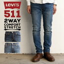 リーバイス メンズ ボトムス カジュアル LEVIS 511 04511-2407/2408 スリム デニムジーンズ 2WAY COMFORT STRETCH |