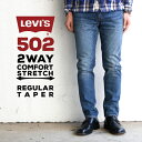 リーバイス メンズ ボトムス カジュアル LEVIS 502 29507-0063 レギュラーテーパー デニムジーンズ ミッドヴィンテージ ストレッチ