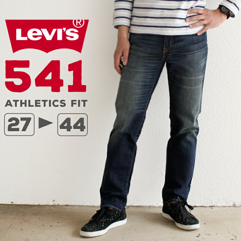 リーバイス メンズ ボトムス カジュアル LEVIS 541 18181-0145 アスレチックフィットストレート デニムジーンズ ストレッチ |