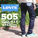 リーバイス メンズ ボトムス カジュアル LEVIS 505 00505-1495/1496/1517 レギュラーフィットストレート デニムジーンズ COOL MAX ストレッチ