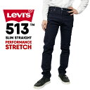 リーバイス メンズ ボトムス カジュアル LEVIS 513 08513-0588 スリムストレート デニムジーンズ パフォーマンスストレッチ