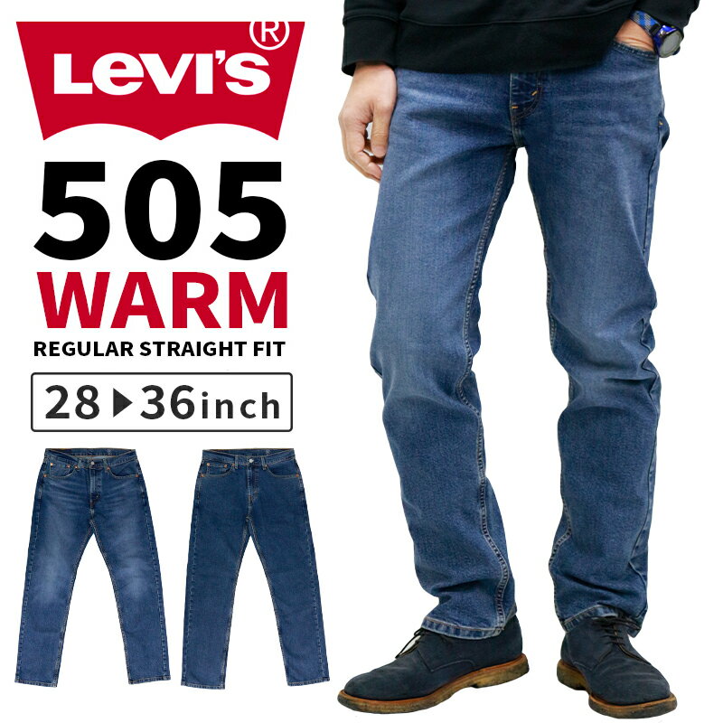 リーバイス メンズ ボトムス カジュアル LEVIS 505 00505-2060/2124 レギュラーストレート デニムジーンズ WARM ストレッチ |