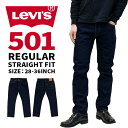 【現行モデル】 リーバイス メンズ ボトムス カジュアル LEVIS 501 00501-1484 オリジナルレギュラーストレート デニムジーンズ オーセンティック ユーズド加工