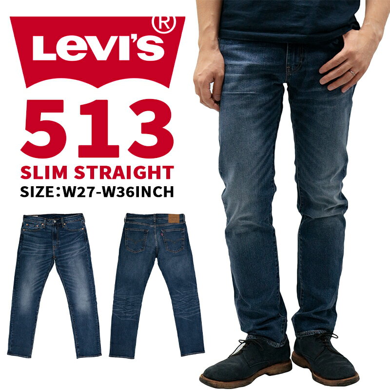  リーバイス メンズ ボトムス カジュアル LEVIS 513 08513-0771 スリムストレートフィット デニムジーンズ ライトユーズド ストレッチ |