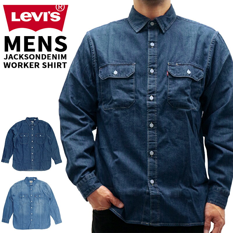 リーバイス メンズ トップス カジュアル LEVIS 19573 長袖 ジャクソン デニム ワーク シャツ |