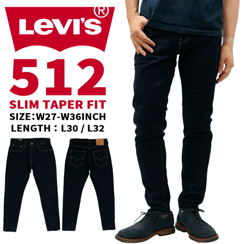 【現行モデル】 リーバイス メンズ ボトムス カジュアル LEVIS 512 28833-0104 デニムジーンズ リンス