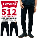  リーバイス メンズ ボトムス カジュアル LEVIS 512 28833-0104 デニムジーンズ リンス |