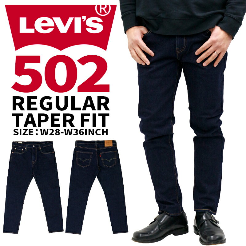 楽天市場】levis 502 リジッドの通販 楽天市場】levis 502 リジッドの通販