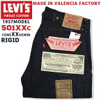 リーバイス 501XXc 1937年 メンズ LEVIS 米国製 バレンシア工場 リジッド ジーンズ ジーパン デニム ビンテージ ヴィンテージ 復刻版 セルビッチ アメリカ 555 刻印 赤耳 ビッグE コーンミルズ コーンデニム XXデニム LVC クロッチリベット デッドストック バックストラップ