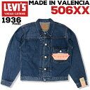 リーバイス N | 【デッドストック】 リーバイス メンズ アウター カジュアル LEVIS LVC 1990年代リリース 506XX 70501-0099 デニムジャケット 1936年1stモデル復刻版 ユーズド | 米国製 バレンシア縫製 トップボタン裏 555 赤耳 セルビッチ バックストラップ 片面ビッグEのレッドタブ