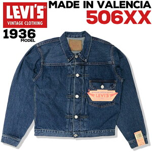 N | 【デッドストック】 リーバイス メンズ アウター カジュアル LEVIS LVC 1990年代リリース 506XX 70501-0099 デニムジャケット 1936年1stモデル復刻版 ユーズド | 米国製 バレンシア縫製 トップボタン裏 555 赤耳 セルビッチ バックストラップ 片面ビッグEのレッドタブ