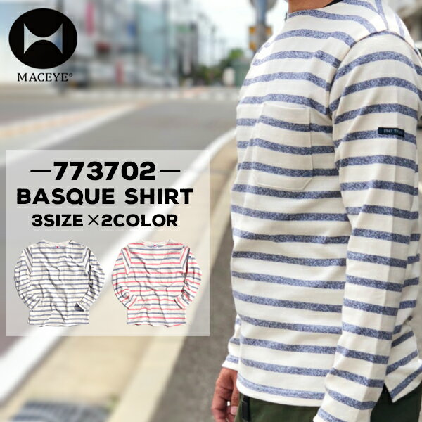  マックアイ メンズ トップス カジュアル MACEYE TASUKI 襷 773702 長袖 ボートネック バスクシャツ ボーダー ヘビーウェイト | 日本製