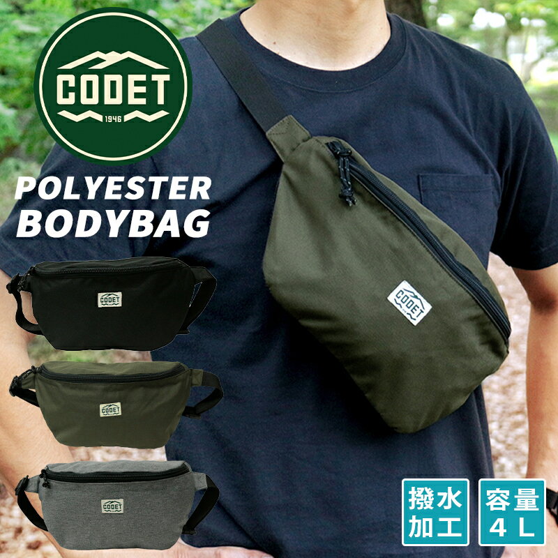 Rakuten - N | 【オリジナル商品】 コデット ユニセックス メンズ レディース ACC アウトドア CODET PF235606 2WAY ポリエステルボディバッグ オリジナルロゴパッチ |