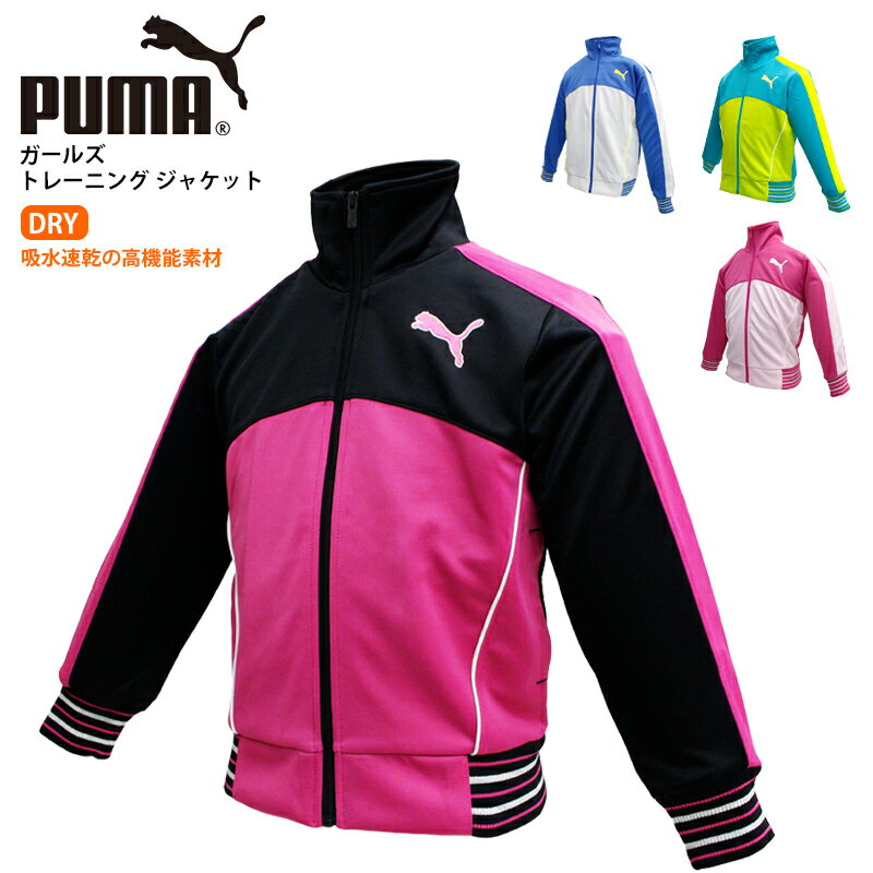 プーマ キッズ ボーイズ ガールズ トップス トレーニング PUMA 820317 トラックジャケット | スポーツウェア ランニング ジム フィットネス ランニング アウトドア サッカー