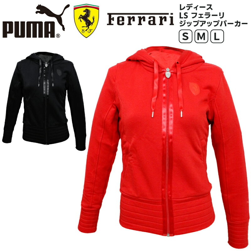 プーマ レディース トップス PUMA 563577 LS フェラーリ ジップアップ パーカー | フリース スウェット ferrari FERRARI 車 スポーツカー スポーツ スタイリッシュ スリム 上品 シック ブランド puma おしゃれ レッド 赤 ブラック 黒 無地 ロゴ エンブレム 秋 冬 モーター