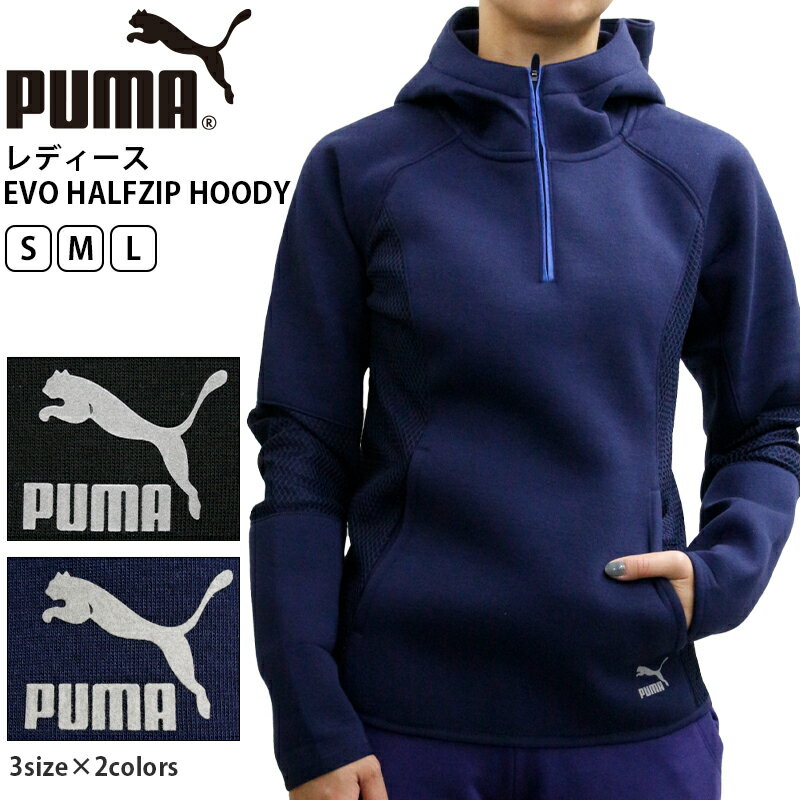 楽天BIRIGOプーマ レディース トップス トレーニング PUMA 572248 長袖 ハーフジップパーカー EVO | スポーツウェア ランニング ジム フィットネス ランニング アウトドア