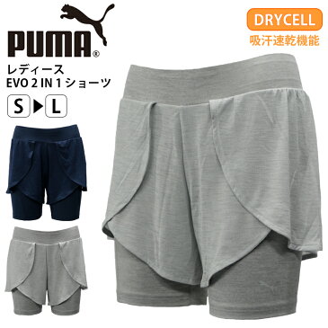 【10%OFFクーポン発行中!!】プーマ レディース ボトムス PUMA 573807 EVO 2 IN 1 ショーツ | パンツ スポーツ シンプル 無地 女性 puma ロゴ 3分丈 4分丈 トレーニング ヨガ フィットネス ランニング ゴルフ アウトドア レジャー 海 山 ビーチ グレー ネイビー