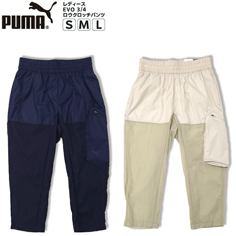 プーマ レディース ボトムス トレーニング PUMA 573808 7分丈 テーパード ロウクロッチクロップドパンツ EVO | スポーツウェア ランニング ジム フィットネス ランニング アウトドア