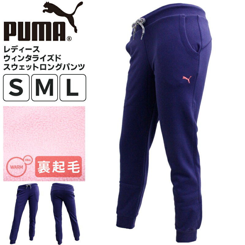 プーマ プーマ レディース ボトムス トレーニング PUMA 835603 スウェットパンツ WARM ウィンタライズド | スポーツウェア ランニング ジム フィットネス ランニング アウトドア