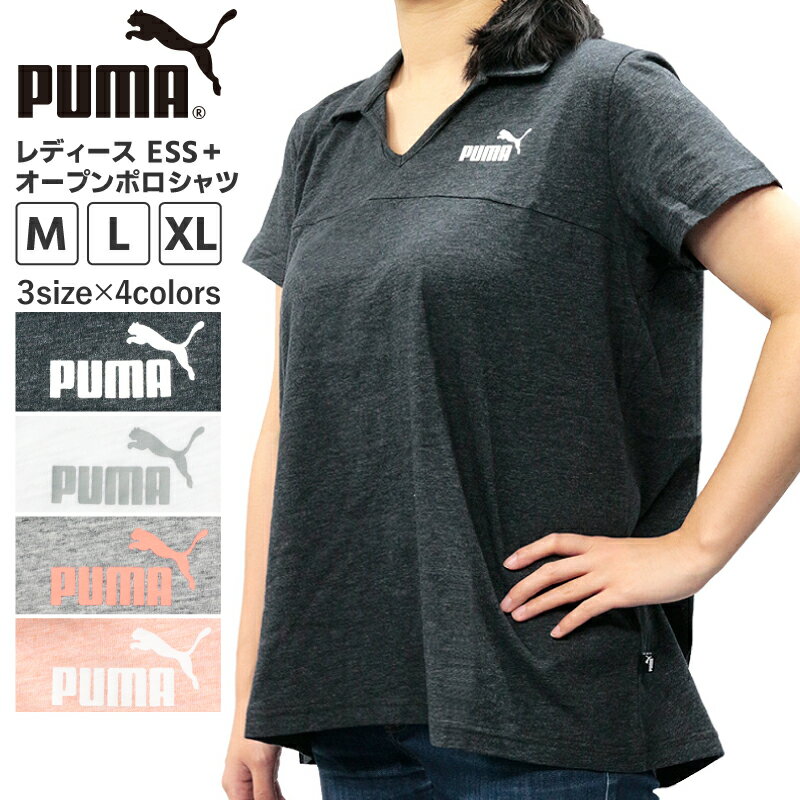 プーマ レディース トップス PUMA 843874 ESS+ オープン ポロ シャツ | puma スポーツ ブランド ロゴ ウェア ウエア カジュアル ポロシャツ 大人 かっこいい おしゃれ デイリー ブラック ホワイト プリント 無地 グレー ピンク シンプル テニス ゴルフ ジム 春 夏 半袖