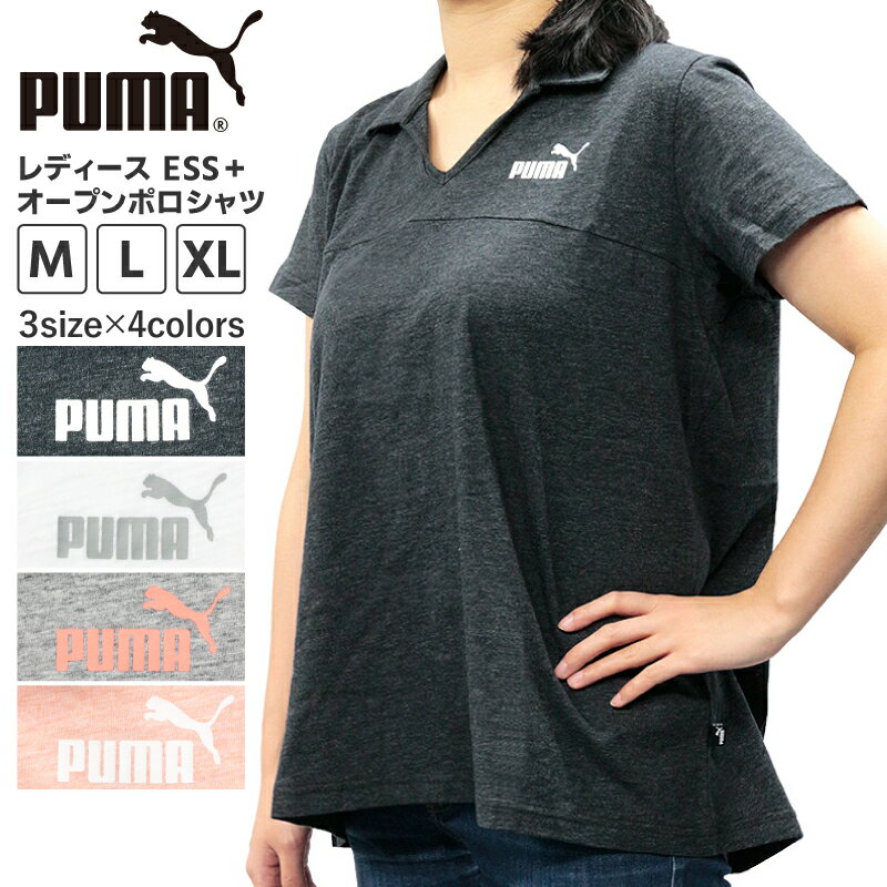 プーマ ポロシャツ レディース プーマ レディース トップス トレーニング PUMA 843874 半袖 オープンポロシャツ ESS+ | スポーツウェア ランニング ジム フィットネス ランニング アウトドア