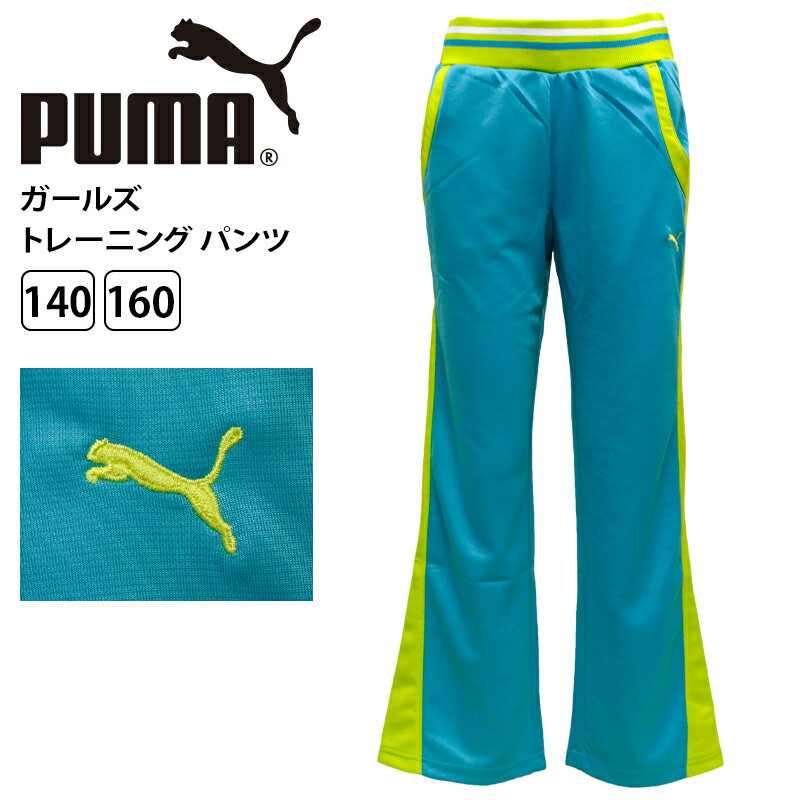 プーマ キッズ ボーイズ ガールズ ボトムス トレーニング PUMA 818116 パンツ | スポーツウェア ランニング ジム フィットネス ランニング アウ...