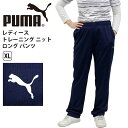 プーマ レディース ボトムス トレーニング PUMA 517168 ニットパンツ | スポーツウェア ランニング ジム フィットネス ランニング アウトドア