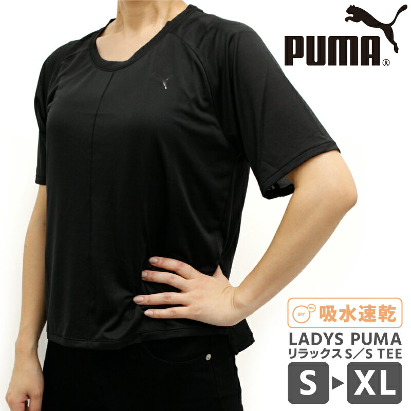 楽天BIRIGOプーマ レディース トップス トレーニング PUMA 519943 半袖 Tシャツ ストレッチ | スポーツウェア ランニング ジム フィットネス ランニング アウトドア