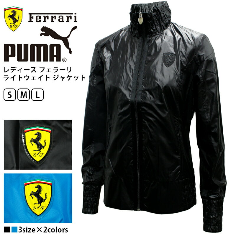 プーマ ウィンドブレーカー レディース プーマ レディース アウター モータースポーツ PUMA コラボ コレクション FERRARI LS 563580 長袖 ライトウェイトジャケット | スポーツウェア ストリート トレーニング ジム フィットネス ランニング アウトドア