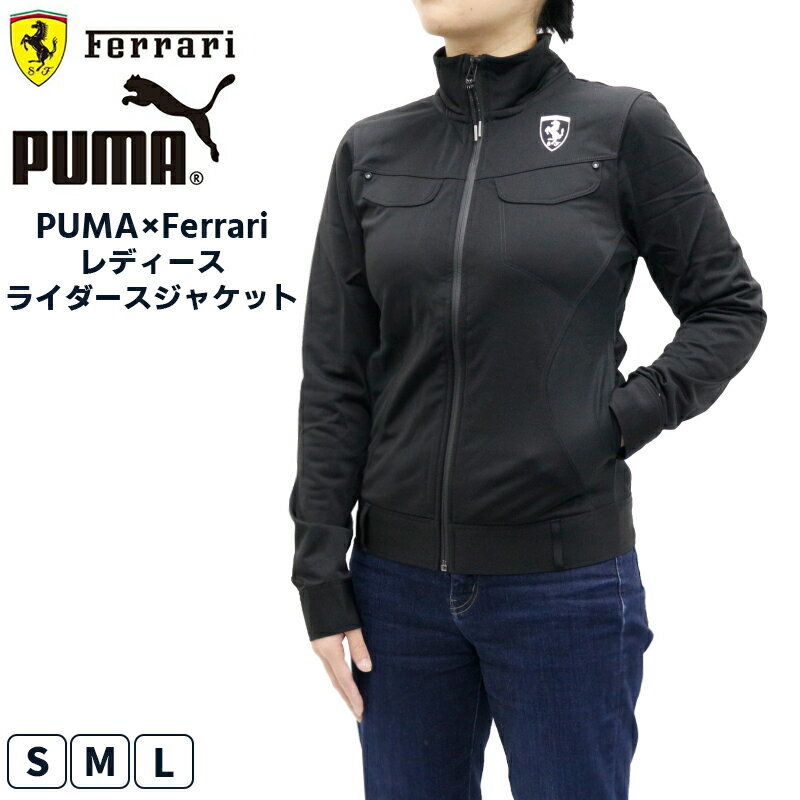 プーマ レディース トップス モータースポーツ PUMA コラボ コレクション FERRARI LS 566739 長袖 ライダースジャケット スポーツウェア ストリート トレーニング ジム フィットネス ランニング アウトドア