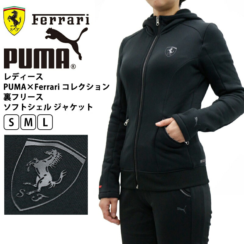 プーマ プーマ レディース トップス モータースポーツ PUMA コラボ コレクション FERRARI LS 570183 長袖 ソフトシェルフルジップパーカー 裏フリース | スポーツウェア ストリート トレーニング ジム フィットネス ランニング アウトドア