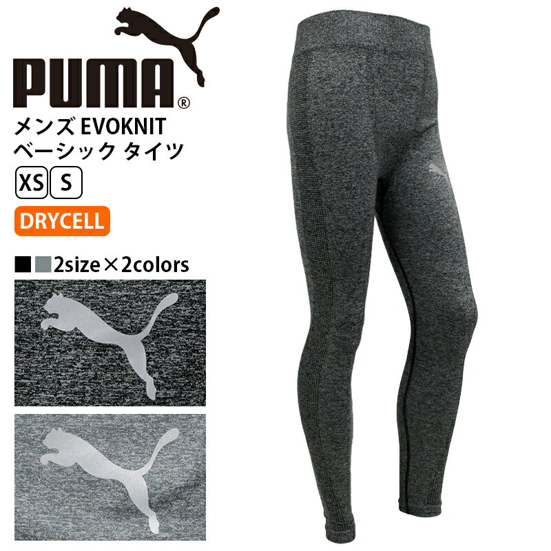 プーマ メンズ ボトムス トレーニング PUMA 590636 タイツ EVOKNIT | スポーツウェア ランニング ジム フィットネス ランニング アウトドア