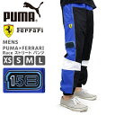 PUMA(プーマ) メンズ FERRARI RACE ストリートパンツ 【カラー】 02／プーマブラック 【素材】 本体・裏地下部：ナイロン100% 裏地：ポリエステル100% 【サイズ】 XS／S／M／L(※インポートサイズ) 【生産国】 中国 【備考】 1964年〜65年の青いフェラーリF1マシン「158F1」をイメージしたデザイン。 柔軟性と快適性を兼ね備えたリラックスフィット。 ゴム仕様の裾は冷気を遮断し保温性を保ちつつ、裏地はメッシュ素材の程よい通気性により、心地よい着心地を実現。 ■ウエスト：ゴム仕様／サイズ調節ひも付き ■左もも：PUMAキャットロゴ(反射材)・ナンバー7のプリント ■右もも：158F1ワッペン／FERRARIエンブレムプリント ■左右再度：ジップポケット(計2箇所) ■左フロント：アクセサリー留め具 【撮影モデル】 身長：184cm／75kg／着用サイズ：M／普段サイズ：L 【採寸表(cm)】 サイズ----ウエスト--股上--股下--ヒップ--もも周り--裾幅 XS----------67--26--78--104--62--13 S----------73--27--79--110--67--13 M----------79--28--80--116--72--14 L----------85--29--81--122--77--14 ※インポートサイズです。 メーカー希望小売価格はメーカー商品タグに基づいて掲載しています。