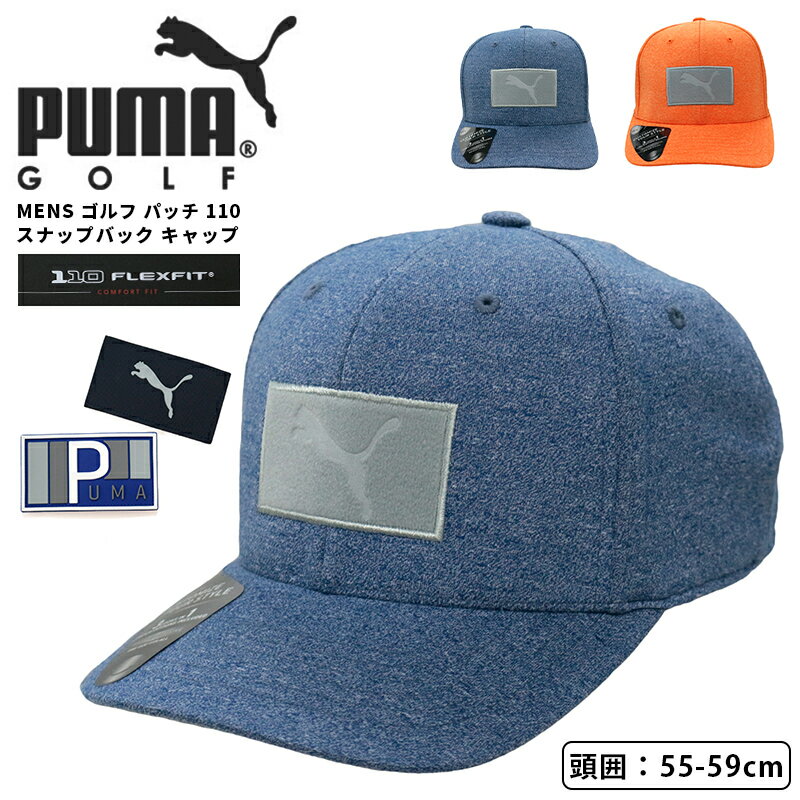 楽天BIRIGOP | プーマ メンズ ACC ゴルフ PUMA 021991 帽子 スナップバックキャップ パッチ 110 ロゴ | スポーツウェア トレーニング ジム ランニング フィットネス アウトドア